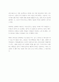 [독후감] 최고의 휴식 : 왜 아무리 쉬어도 피곤이 풀리지 않는 걸까 (서평, 독서감상문) 2페이지