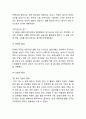 처음처럼 성공비결과 마케팅 4P,STP,SWOT분석 처음처럼 마케팅활동사례분석및 처음처럼 미래전략제언과 느낀점 5페이지