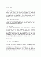 처음처럼 성공비결과 마케팅 4P,STP,SWOT분석 처음처럼 마케팅활동사례분석및 처음처럼 미래전략제언과 느낀점 14페이지