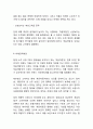 처음처럼 성공비결과 마케팅 4P,STP,SWOT분석 처음처럼 마케팅활동사례분석및 처음처럼 미래전략제언과 느낀점 15페이지