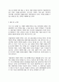 처음처럼 성공비결과 마케팅 4P,STP,SWOT분석 처음처럼 마케팅활동사례분석및 처음처럼 미래전략제언과 느낀점 16페이지