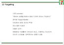 세븐일레븐 성공요인과 SWOT,STP분석및 세븐일레븐 마케팅전략 분석과 세븐일레븐 문제점과 해결방안연구및 향후방향제언 PPT 15페이지