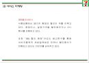 세븐일레븐 성공요인과 SWOT,STP분석및 세븐일레븐 마케팅전략 분석과 세븐일레븐 문제점과 해결방안연구및 향후방향제언 PPT 20페이지