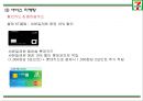 세븐일레븐 성공요인과 SWOT,STP분석및 세븐일레븐 마케팅전략 분석과 세븐일레븐 문제점과 해결방안연구및 향후방향제언 PPT 21페이지