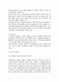 코카콜라 경영전략 4페이지