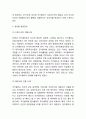 코카콜라 경영전략 6페이지