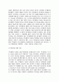 코카콜라 경영전략 7페이지