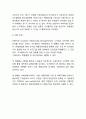 코카콜라 경영전략 8페이지