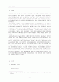 (현대의 서양문화 공통C형) 국내의 공공조형물(공공미술)의 사례를 들어, 공공미술이 사회 속에 지닌 의미와 기능에 대하여 논의 2페이지