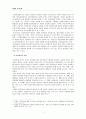 (현대의 서양문화 공통C형) 국내의 공공조형물(공공미술)의 사례를 들어, 공공미술이 사회 속에 지닌 의미와 기능에 대하여 논의 3페이지