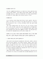 생활법률: 2017 생활법률 7개문제] A(남성 30세)는 아내B(여성 30세), 아들C(3세), 아버지D(70세), 어머니E(65세)와 함께 살고있다/ 방송대 생활법률 5페이지
