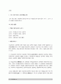 생활법률: 2017 생활법률 7개문제] A(남성 30세)는 아내B(여성 30세), 아들C(3세), 아버지D(70세), 어머니E(65세)와 함께 살고있다/ 방송대 생활법률 7페이지