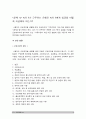 생활법률: 2017 생활법률 7개문제] A(남성 30세)는 아내B(여성 30세), 아들C(3세), 아버지D(70세), 어머니E(65세)와 함께 살고있다/ 방송대 생활법률 9페이지
