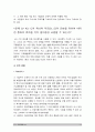 생활법률: 2017 생활법률 7개문제] A(남성 30세)는 아내B(여성 30세), 아들C(3세), 아버지D(70세), 어머니E(65세)와 함께 살고있다/ 방송대 생활법률 10페이지
