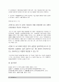 생활법률: 2017 생활법률 7개문제] A(남성 30세)는 아내B(여성 30세), 아들C(3세), 아버지D(70세), 어머니E(65세)와 함께 살고있다/ 방송대 생활법률 12페이지