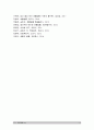 생활법률: 2017 생활법률 7개문제] A(남성 30세)는 아내B(여성 30세), 아들C(3세), 아버지D(70세), 어머니E(65세)와 함께 살고있다/ 방송대 생활법률 13페이지