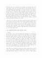 (성, 사랑, 사회 E형) 한국 사회에서 엄마 역할을 하면서 겪게 되는 어려움은 무엇이며,  한국사회가 “엄마”들에게 가지고 있는 과도한 기대와 요구 때문에 일어나는 일들에는 무 4페이지