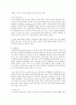 (성, 사랑, 사회 E형) 한국 사회에서 엄마 역할을 하면서 겪게 되는 어려움은 무엇이며,  한국사회가 “엄마”들에게 가지고 있는 과도한 기대와 요구 때문에 일어나는 일들에는 무 5페이지