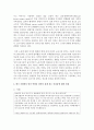 (성, 사랑, 사회 E형) 한국 사회에서 엄마 역할을 하면서 겪게 되는 어려움은 무엇이며,  한국사회가 “엄마”들에게 가지고 있는 과도한 기대와 요구 때문에 일어나는 일들에는 무 6페이지