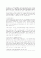 (성, 사랑, 사회 E형) 한국 사회에서 엄마 역할을 하면서 겪게 되는 어려움은 무엇이며,  한국사회가 “엄마”들에게 가지고 있는 과도한 기대와 요구 때문에 일어나는 일들에는 무 11페이지