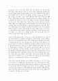 (성, 사랑, 사회 E형) 한국 사회에서 엄마 역할을 하면서 겪게 되는 어려움은 무엇이며,  한국사회가 “엄마”들에게 가지고 있는 과도한 기대와 요구 때문에 일어나는 일들에는 무 15페이지