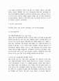 외국인노동자(이주노동자) 개념,분류,영향과 외국인노동자 국내 정책분석및 해외정책사례와 외국인노동자 문제점및 해결방안제언과 나의의견정리 4페이지