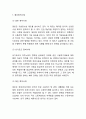 외국인노동자(이주노동자) 개념,분류,영향과 외국인노동자 국내 정책분석및 해외정책사례와 외국인노동자 문제점및 해결방안제언과 나의의견정리 10페이지