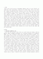 사회보험이 탄생하게 된 이유를 설명하고 우리나라에서 독일의 사회보험과 같은 목적으로 만들어진 법에 대하여 예를 들어 설명하시오. 2페이지