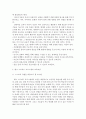 영유아프로그램개발과평가B형:) 뱅크 스트리트 프로그램의 이론적 기초, 교육목표 및 원리, 교육과정에 대해 설명하고, 한국 유아교육 현장에의 적용시 강점과 약점에 관해 論 4페이지