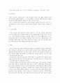 영유아프로그램개발과평가B형:) 뱅크 스트리트 프로그램의 이론적 기초, 교육목표 및 원리, 교육과정에 대해 설명하고, 한국 유아교육 현장에의 적용시 강점과 약점에 관해 論 6페이지
