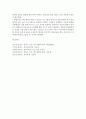 영유아프로그램개발과평가B형:) 뱅크 스트리트 프로그램의 이론적 기초, 교육목표 및 원리, 교육과정에 대해 설명하고, 한국 유아교육 현장에의 적용시 강점과 약점에 관해 論 8페이지