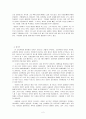 히가시노게이고의 공허한 십자가를 읽고 난 독후감 2페이지
