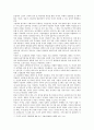 [성 사랑 사회 A형] 한국사회에서 일하는 여성이 겪는 어려움 가운데 여성이라서 겪게 되는 일들은 무엇이 있으며,   이에 대한 원인과 해결방안 [성 사랑 사회 A형] 7페이지