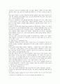 [성 사랑 사회 A형] 한국사회에서 일하는 여성이 겪는 어려움 가운데 여성이라서 겪게 되는 일들은 무엇이 있으며,   이에 대한 원인과 해결방안 [성 사랑 사회 A형] 9페이지