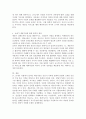 현대의서양문화 A형)18세기 계몽주의에 대한 호르크하이머와 아도르노, 푸코, 하버마스의  입장을 각각 비교해 서술하고, 자신의 관점을 제시하시오 7페이지