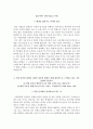 SH공사 자소서+면접, 서울주택도시공사 NCS기반 6급 신입 합격 자기소개서 5페이지