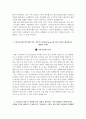 한국수출입은행 자소서+면접, 한국수출입은행 전문직 행원 합격 자기소개서 4페이지