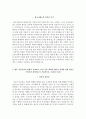 한국거래소 자소서+면접, KRX한국거래소 일반직 합격 자기소개서 3페이지