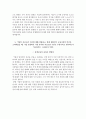 한국거래소 자소서+면접, KRX한국거래소 일반직 합격 자기소개서 5페이지