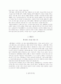 전남대학교병원 자기소개서  전남대병원 간호사 합격 자소서 + 면접자료 4페이지