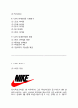 나이키 NIKE 기업핵심역량과 SWOT,STP,4P전략및 나이키 경영전략과 마케팅전략 사례연구및 나이키 미래전략방향제언 3페이지