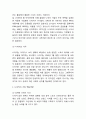 나이키 NIKE 기업핵심역량과 SWOT,STP,4P전략및 나이키 경영전략과 마케팅전략 사례연구및 나이키 미래전략방향제언 4페이지
