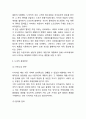 나이키 NIKE 기업핵심역량과 SWOT,STP,4P전략및 나이키 경영전략과 마케팅전략 사례연구및 나이키 미래전략방향제언 8페이지