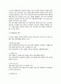 나이키 NIKE 기업핵심역량과 SWOT,STP,4P전략및 나이키 경영전략과 마케팅전략 사례연구및 나이키 미래전략방향제언 9페이지