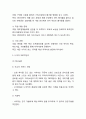 나이키 NIKE 기업핵심역량과 SWOT,STP,4P전략및 나이키 경영전략과 마케팅전략 사례연구및 나이키 미래전략방향제언 10페이지