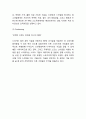 나이키 NIKE 기업핵심역량과 SWOT,STP,4P전략및 나이키 경영전략과 마케팅전략 사례연구및 나이키 미래전략방향제언 14페이지