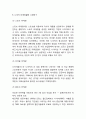 나이키 NIKE 기업핵심역량과 SWOT,STP,4P전략및 나이키 경영전략과 마케팅전략 사례연구및 나이키 미래전략방향제언 18페이지