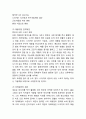 나이키 NIKE 기업핵심역량과 SWOT,STP,4P전략및 나이키 경영전략과 마케팅전략 사례연구및 나이키 미래전략방향제언 20페이지