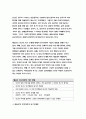 정신건강-2. 성격의 개념과 제이론, 측정에 대해 자세히 논하시오.- 방송통신대학교 2017학년도 2학기 정신건강 2번 문항 성격의 개념과 제이론, 측정에 대해 자세히 논하시오. 8페이지