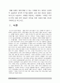 2017 인간과사회A형] 생활속에서 쉽게 접할수 있는 소재를 하나골라서 사회학적상상력과 분석적시각을 통해서보면 어떤 새로운것들이 보이는지, 